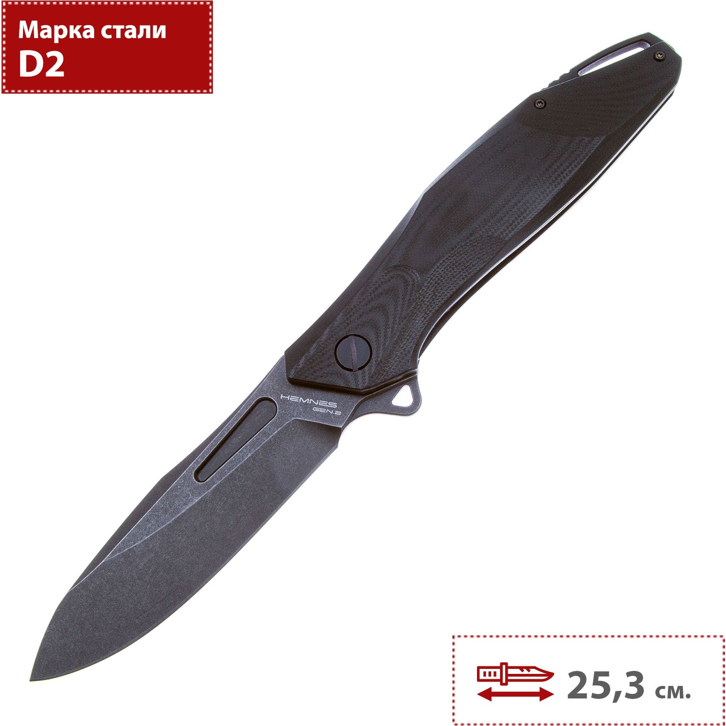 складной нож Mr.Blade Hemnes Gen.2 с клинком из стали D2 и флипером
